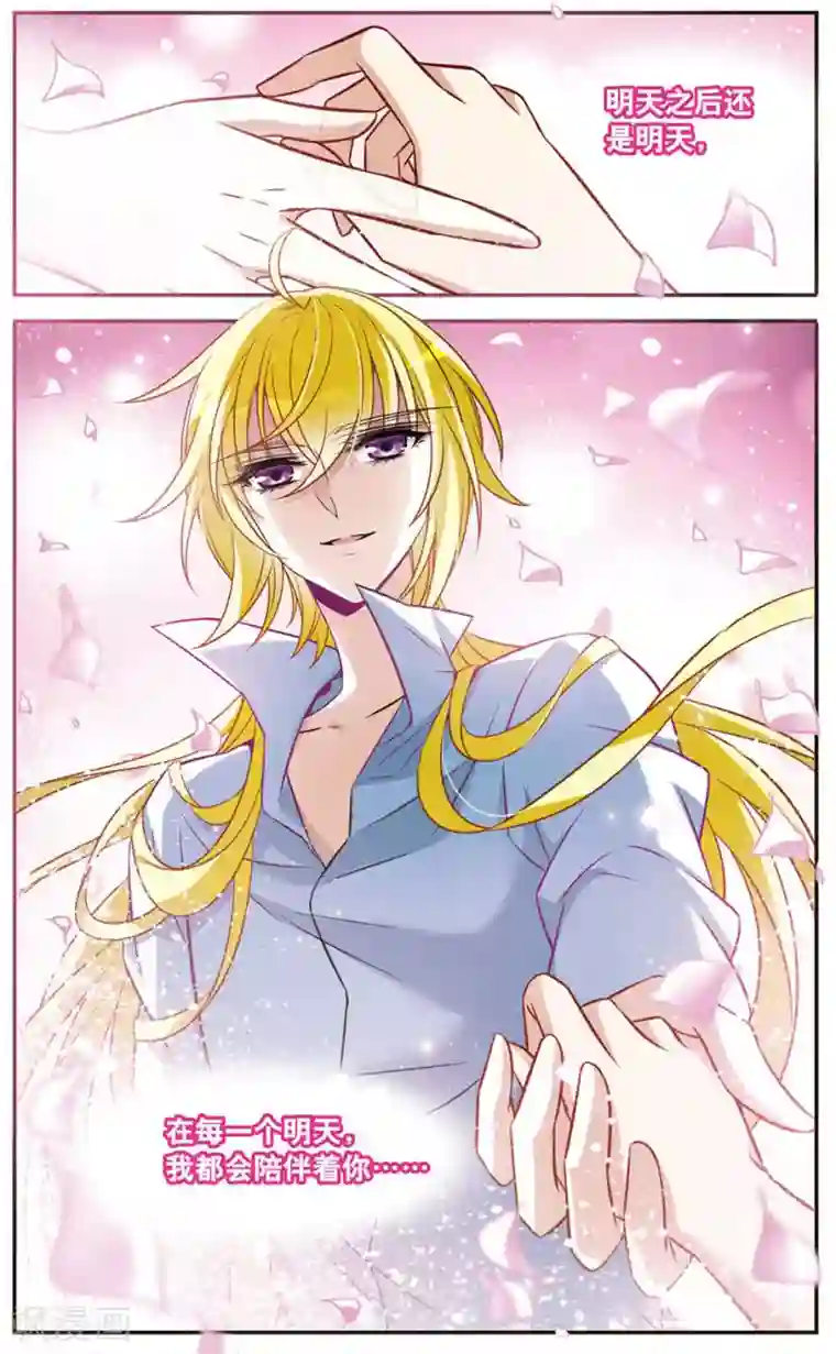 骑士幻想夜第152话 寻找雪少年