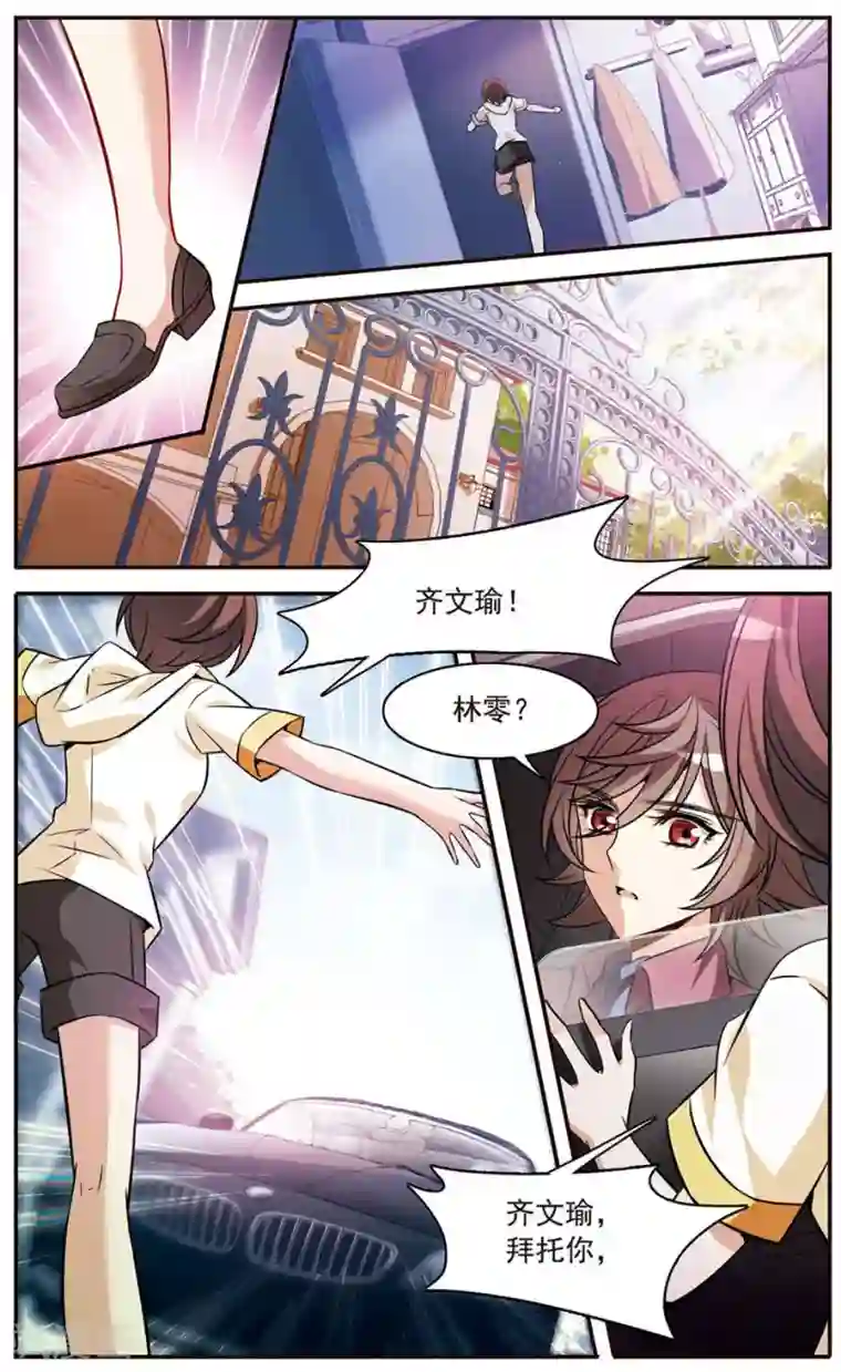 骑士幻想夜第152话 寻找雪少年