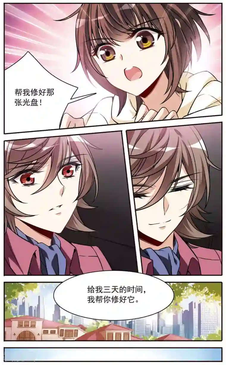 骑士幻想夜第152话 寻找雪少年