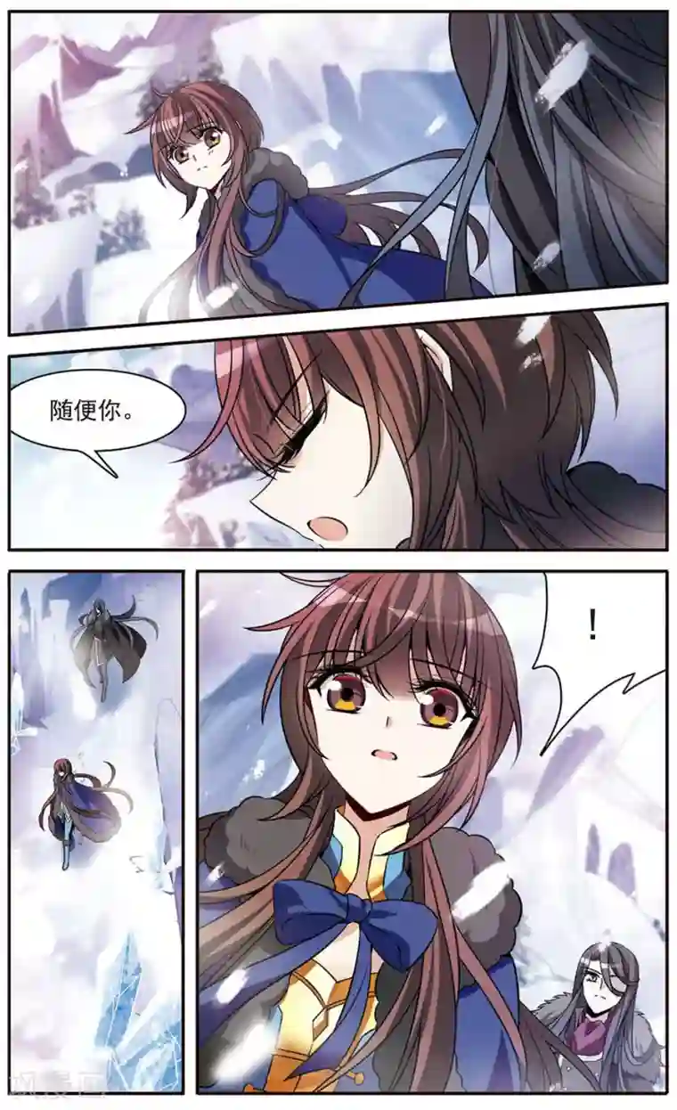 骑士幻想夜第152话 寻找雪少年