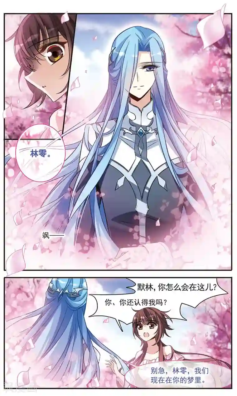 骑士幻想夜第152话 寻找雪少年