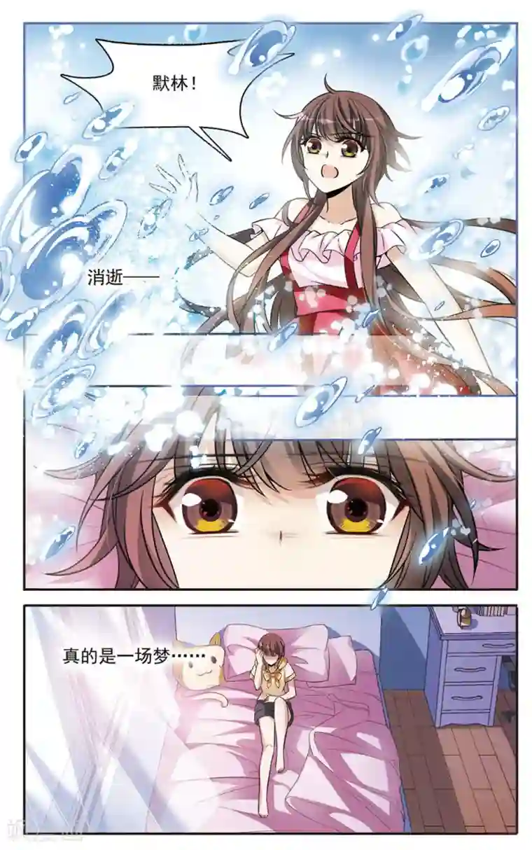 骑士幻想夜第152话 寻找雪少年