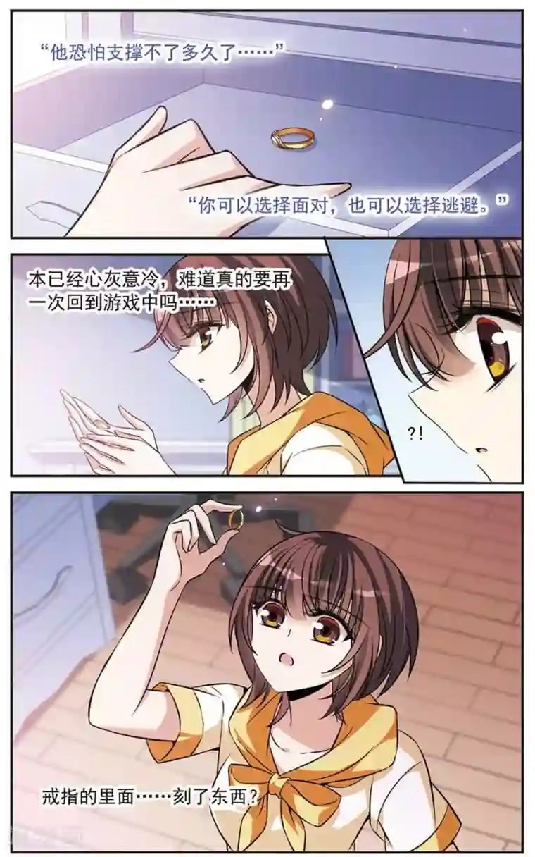 骑士幻想夜第152话 寻找雪少年