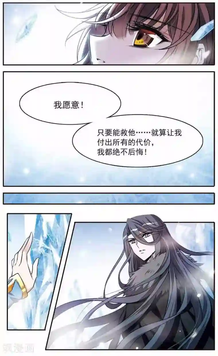 骑士幻想夜第153话 杜阿格斯的告白