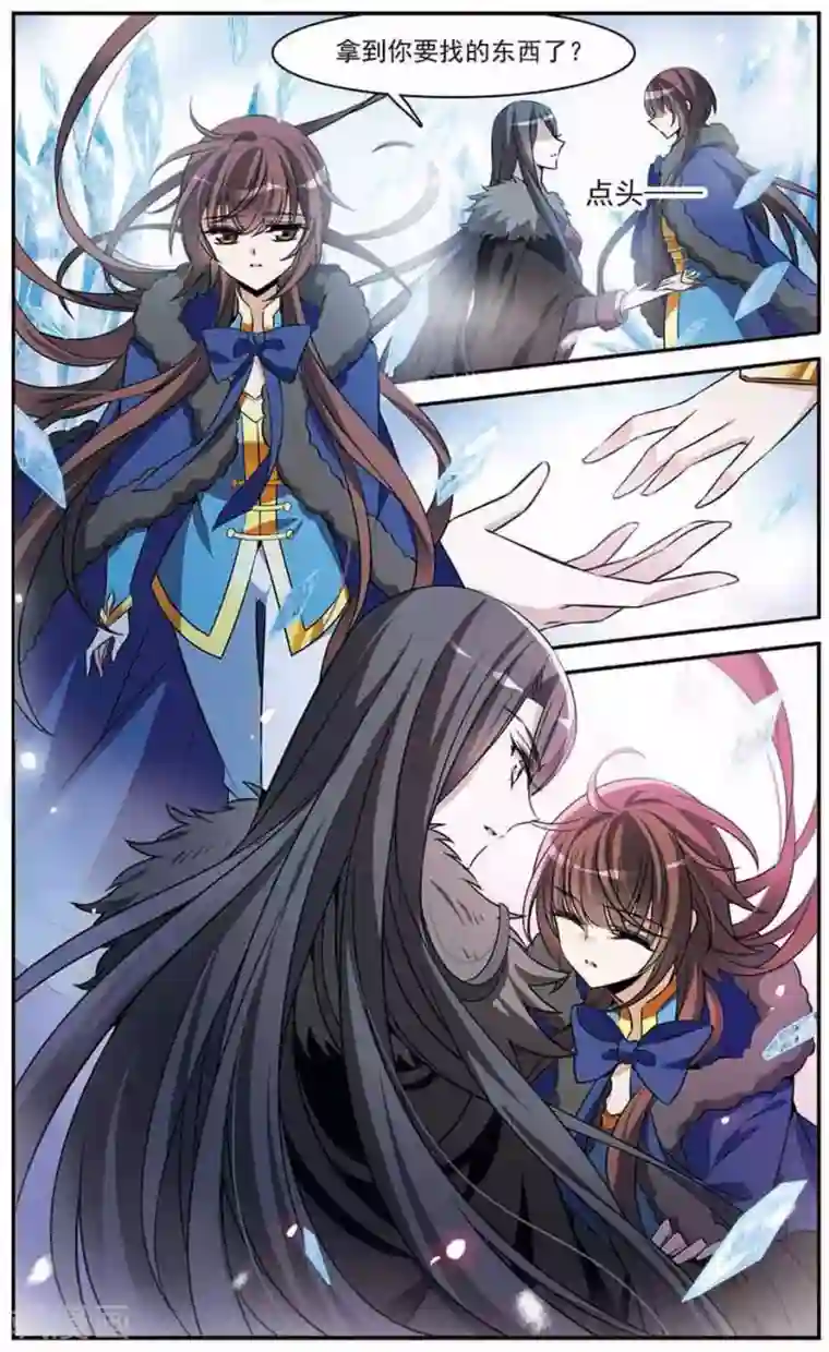 骑士幻想夜第153话 杜阿格斯的告白