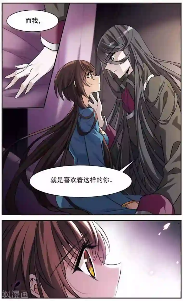 骑士幻想夜第153话 杜阿格斯的告白