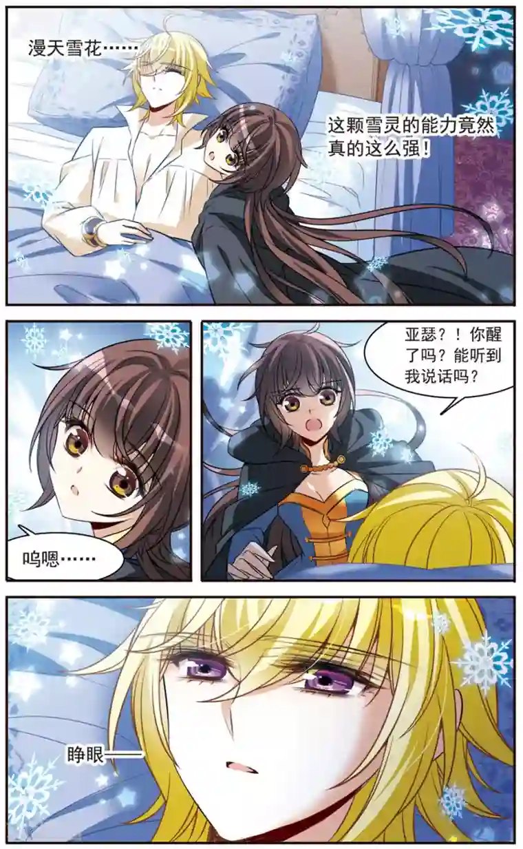 骑士幻想夜第154话 再会