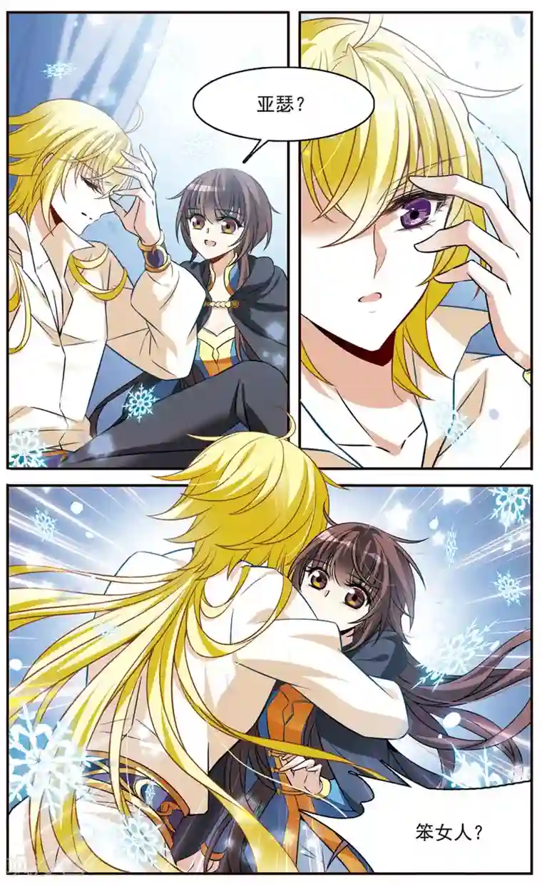 骑士幻想夜第154话 再会