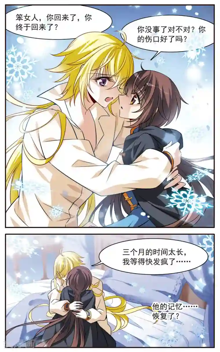 骑士幻想夜第154话 再会