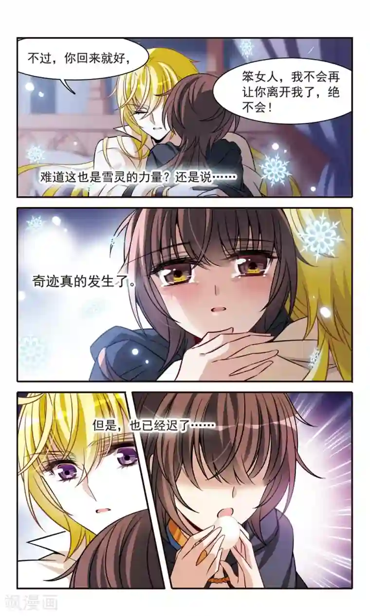 骑士幻想夜第154话 再会