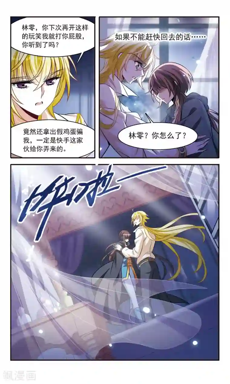 骑士幻想夜第154话 再会