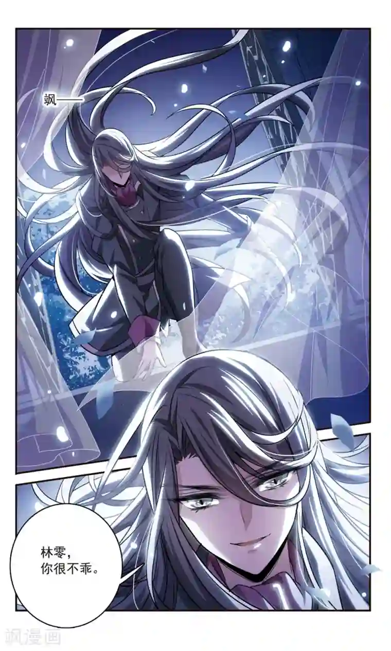 骑士幻想夜第154话 再会