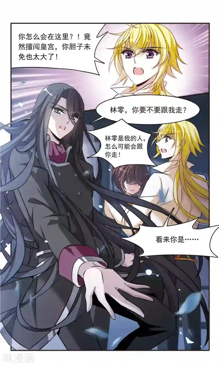 骑士幻想夜第154话 再会