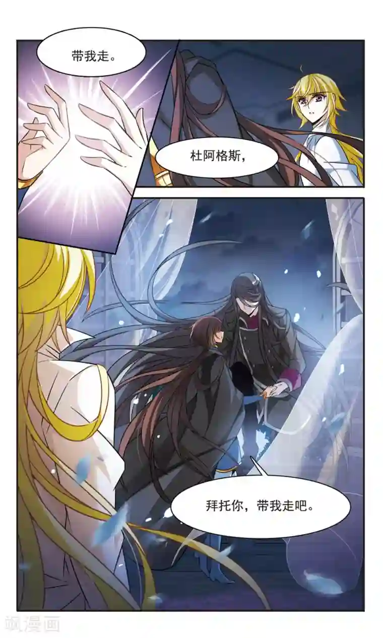 骑士幻想夜第154话 再会