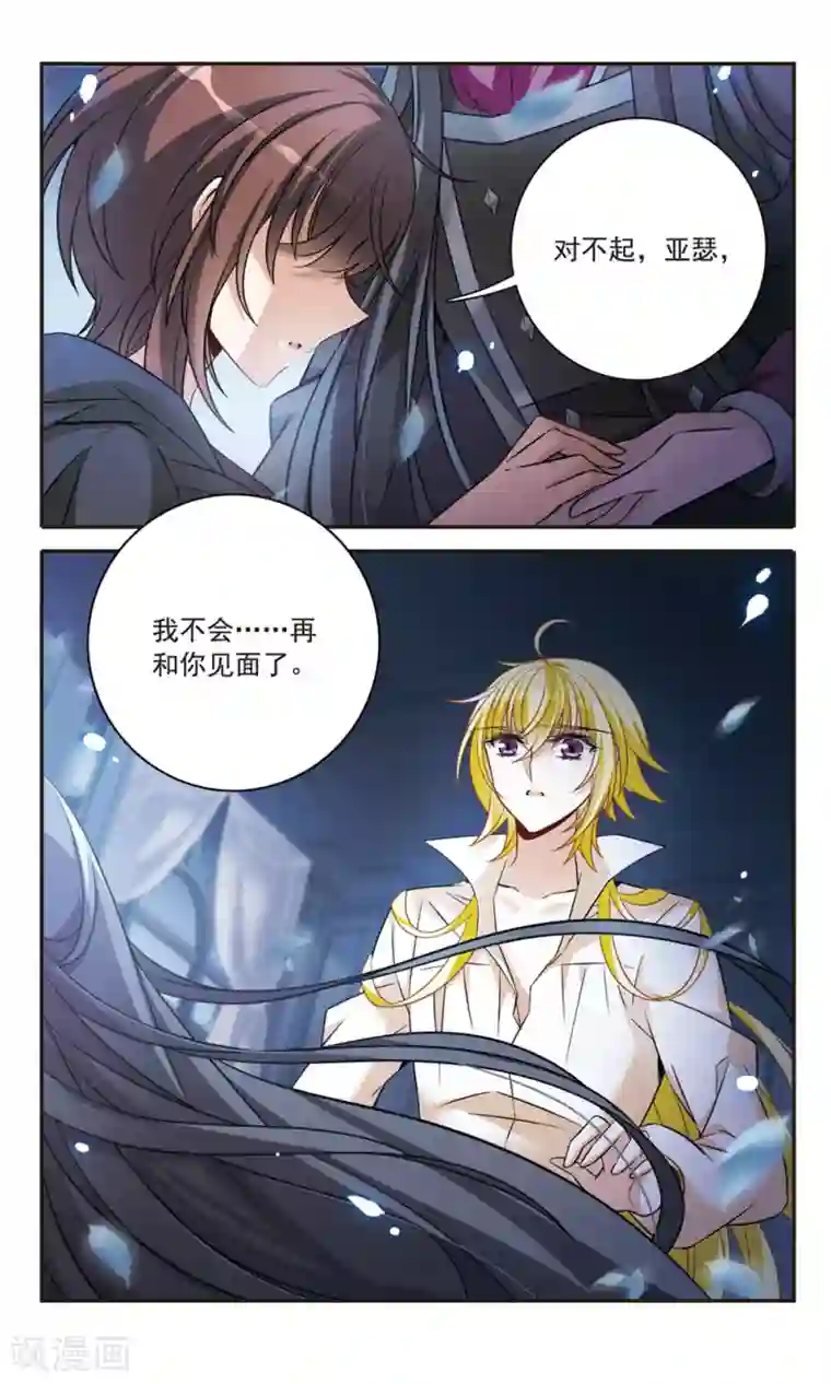 骑士幻想夜第154话 再会