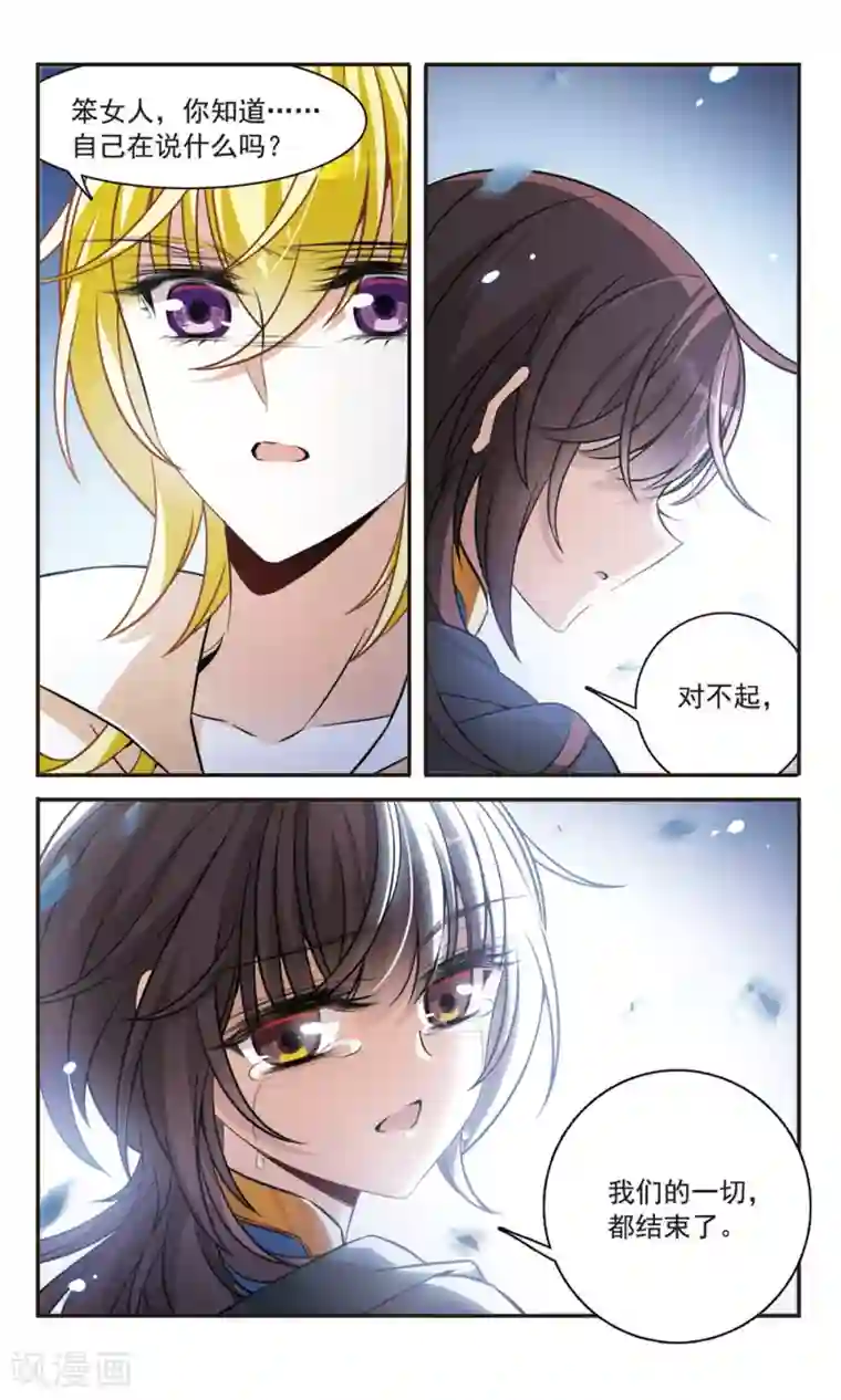 骑士幻想夜第154话 再会