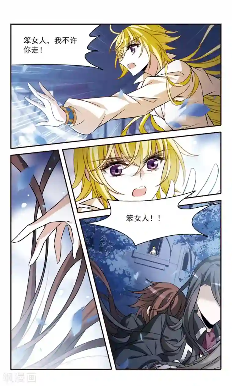 骑士幻想夜第154话 再会