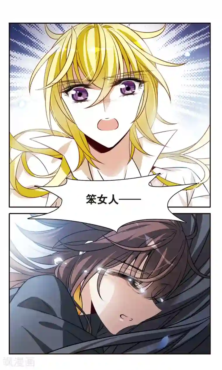 骑士幻想夜第154话 再会