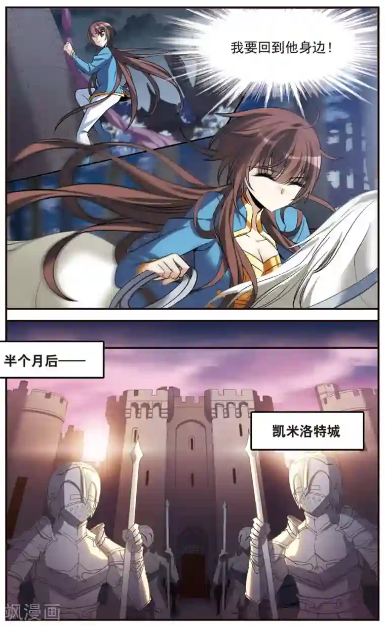 骑士幻想夜第154话 再会