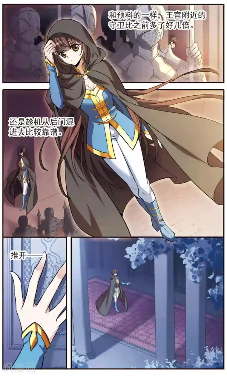 骑士幻想夜第154话 再会