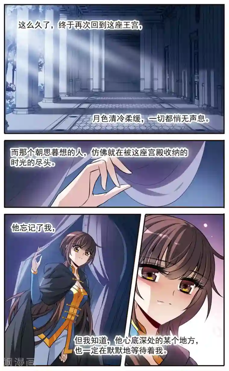 骑士幻想夜第154话 再会