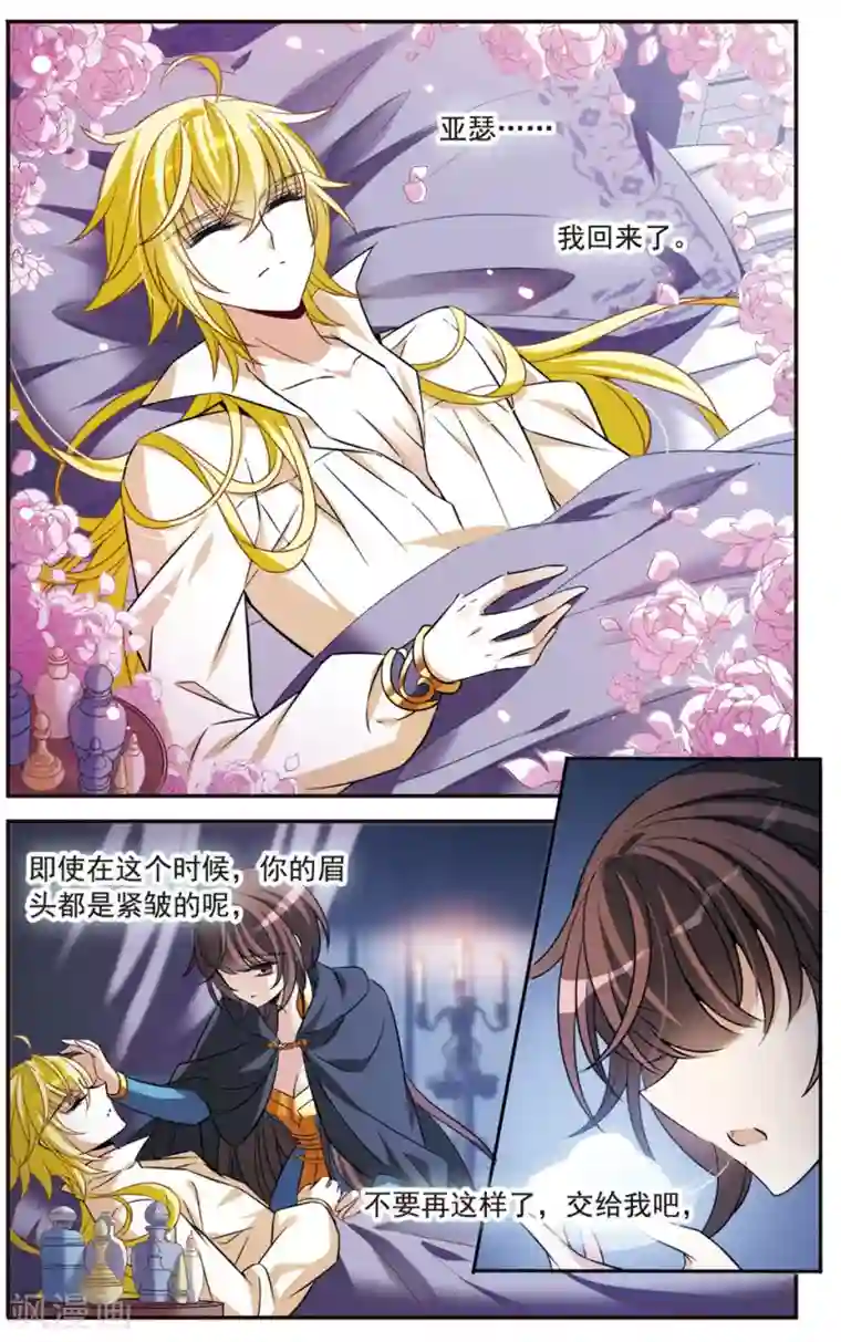 骑士幻想夜第154话 再会