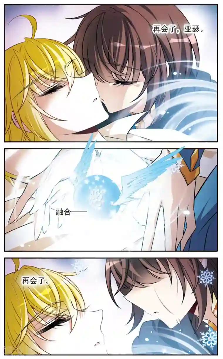 骑士幻想夜第154话 再会