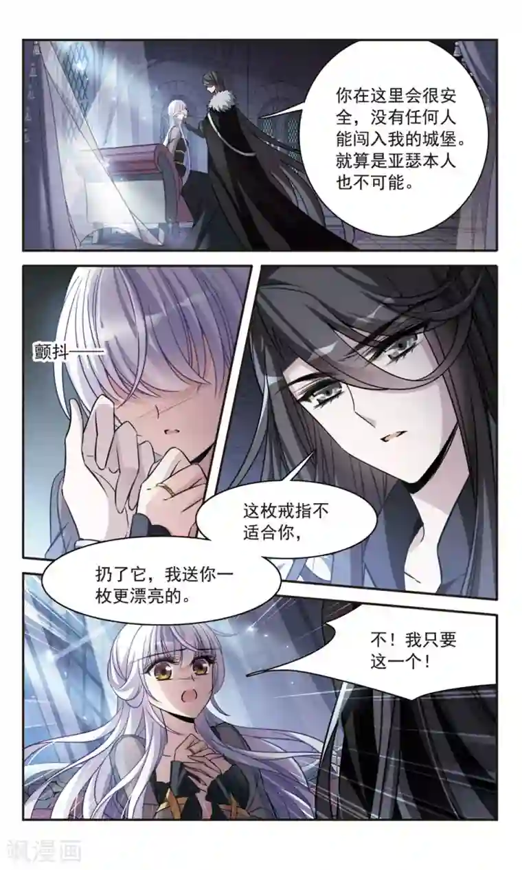 骑士幻想夜第155话 失忆咒