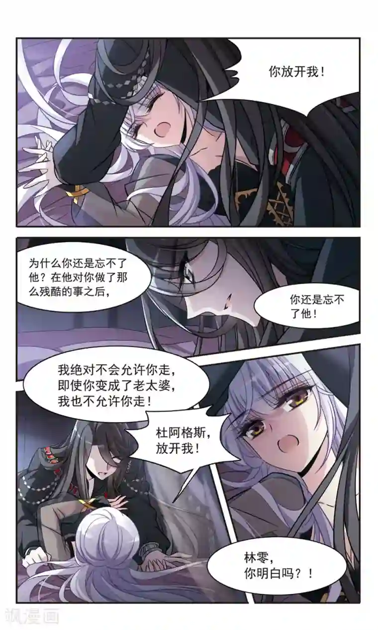 骑士幻想夜第155话 失忆咒