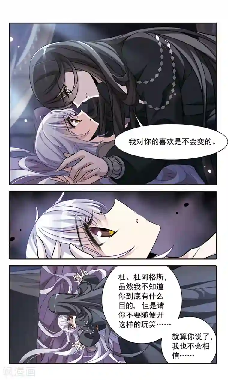 骑士幻想夜第155话 失忆咒