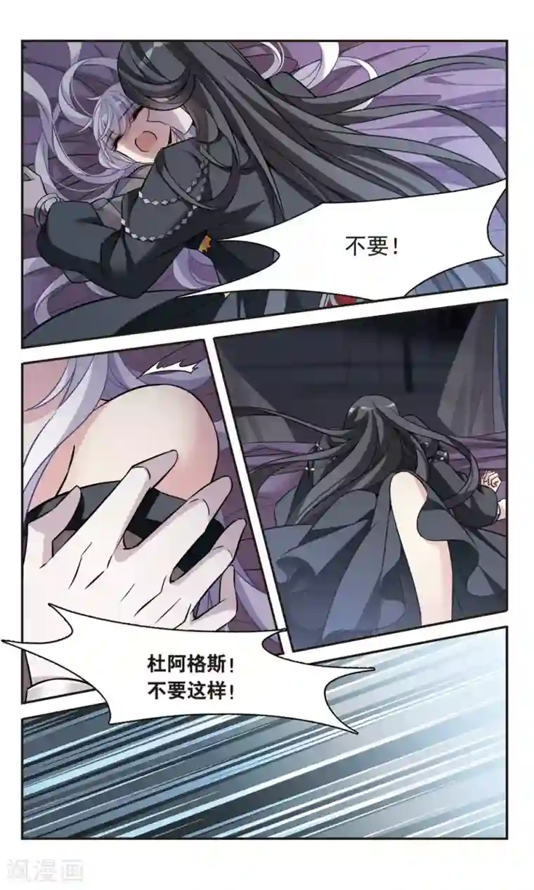 骑士幻想夜第155话 失忆咒