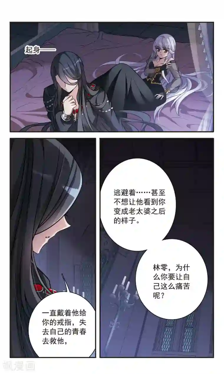 骑士幻想夜第155话 失忆咒