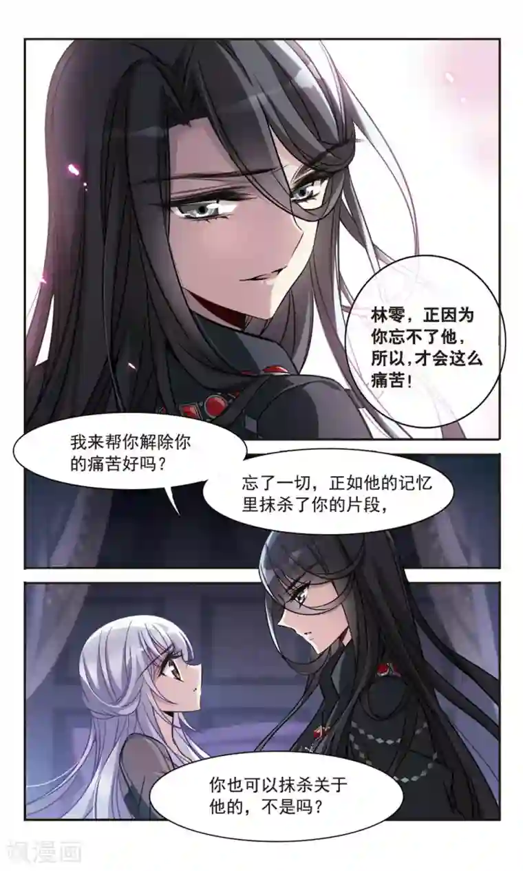 骑士幻想夜第155话 失忆咒