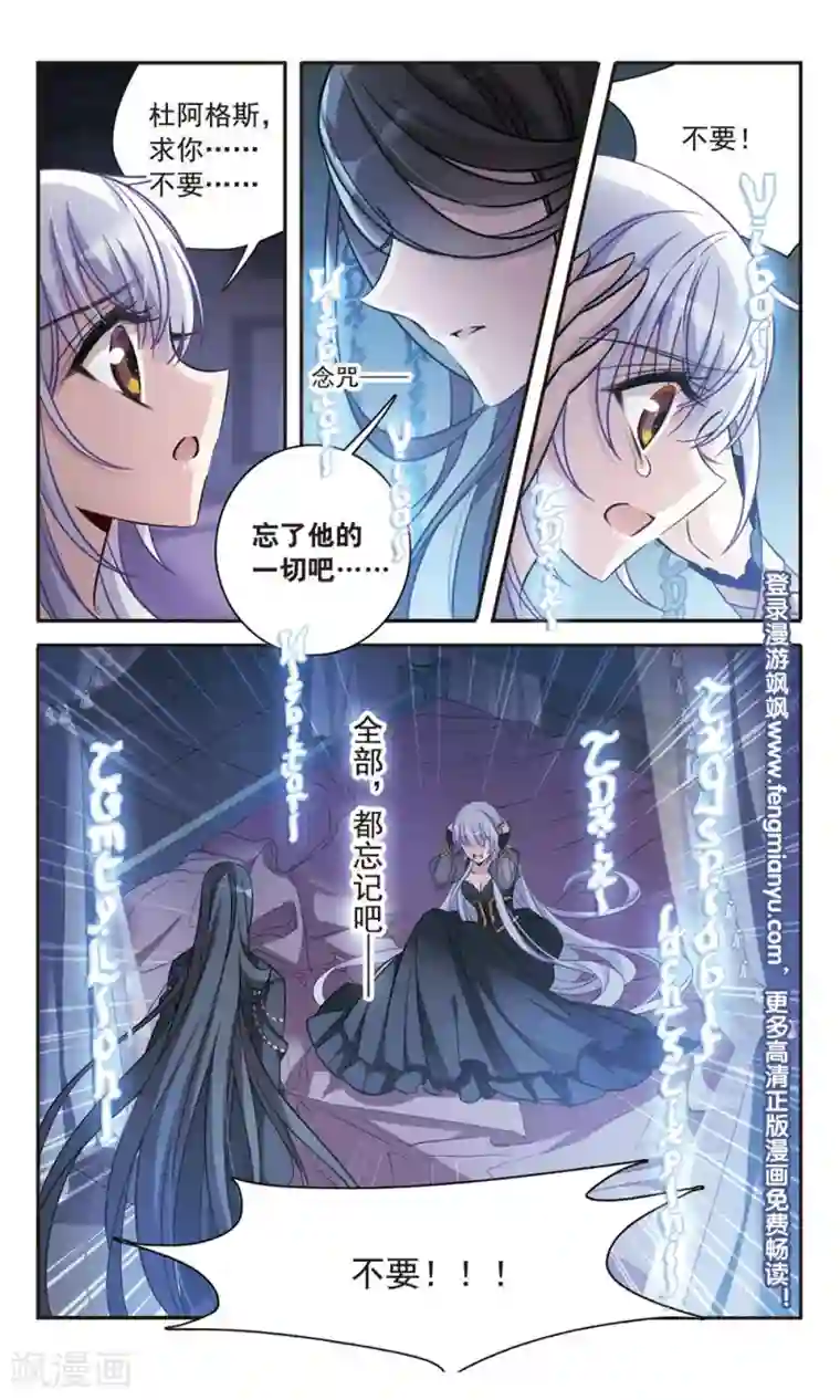 骑士幻想夜第155话 失忆咒