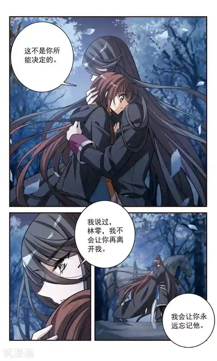 骑士幻想夜第155话 失忆咒