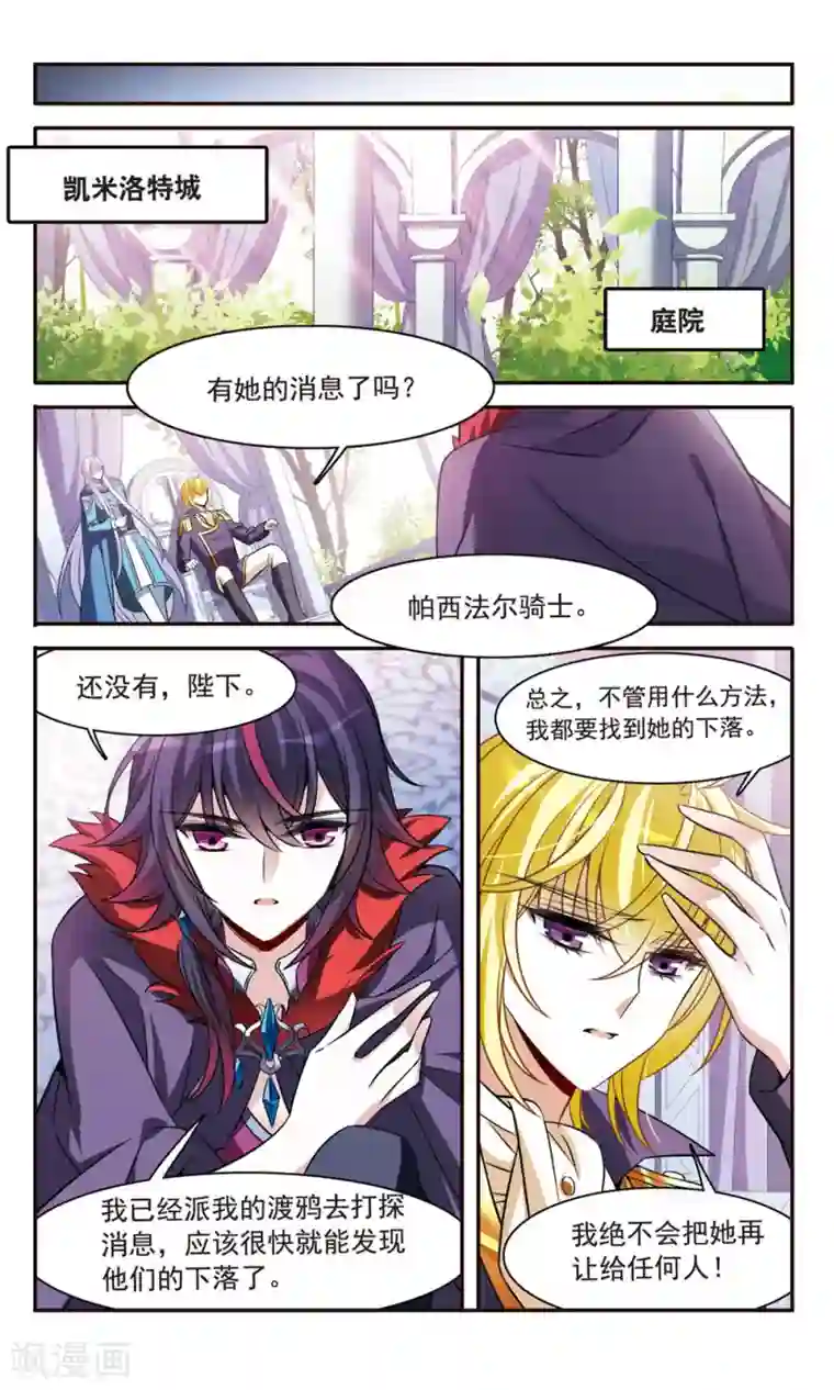 骑士幻想夜第155话 失忆咒