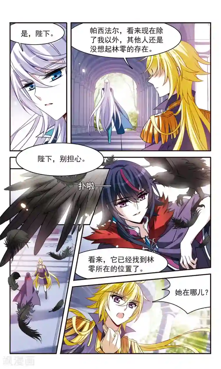 骑士幻想夜第155话 失忆咒