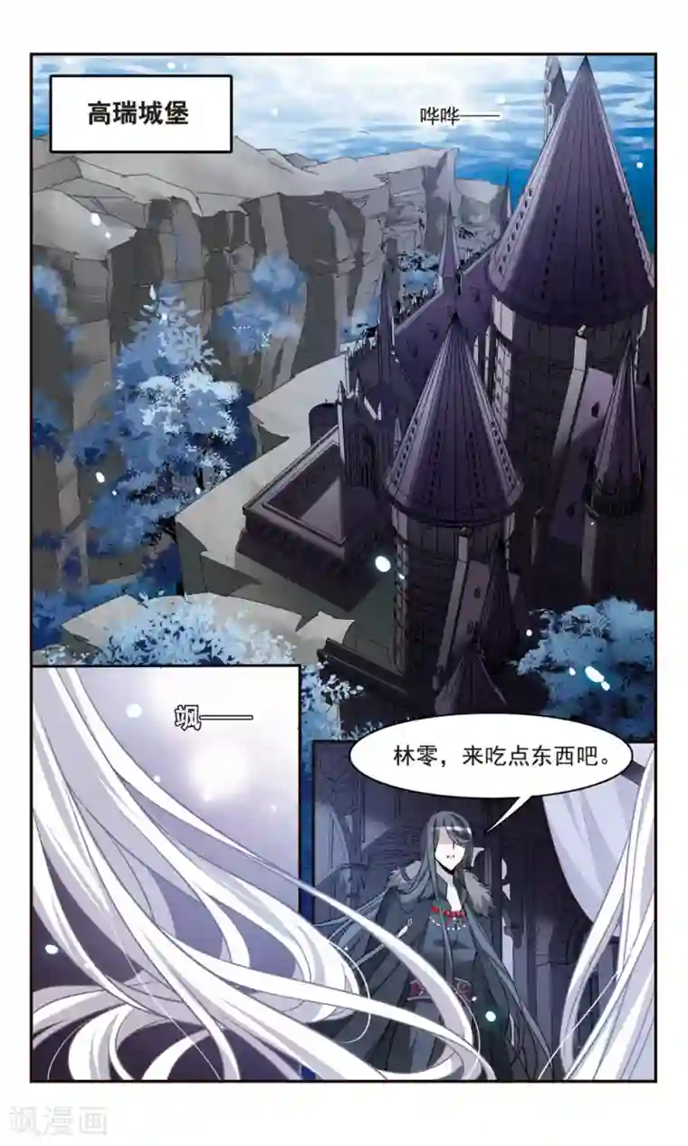 骑士幻想夜第155话 失忆咒