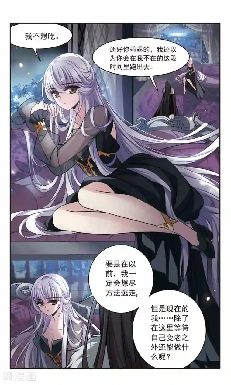骑士幻想夜第155话 失忆咒