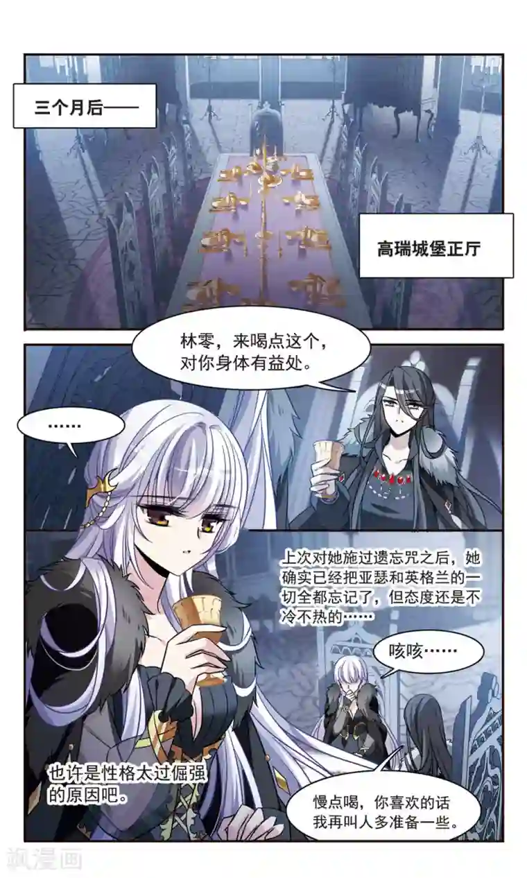 骑士幻想夜第156话 剑之桥