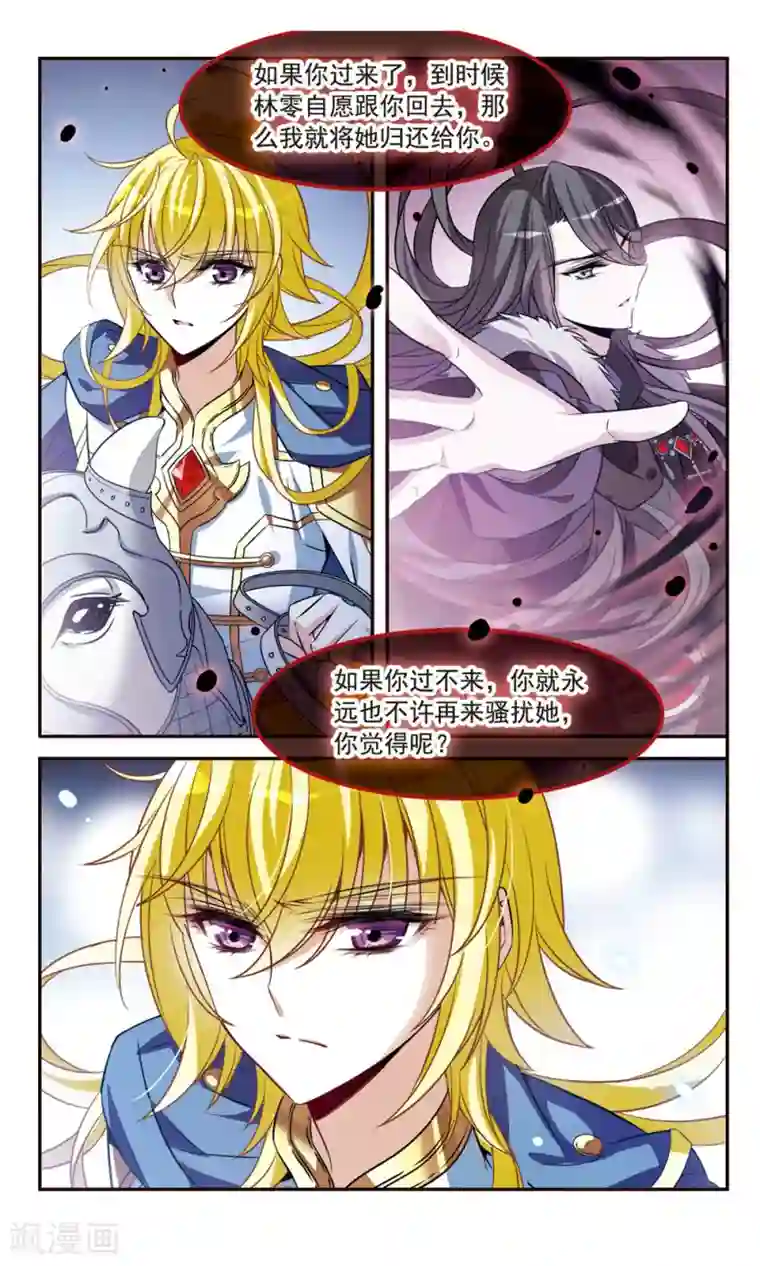 骑士幻想夜第156话 剑之桥