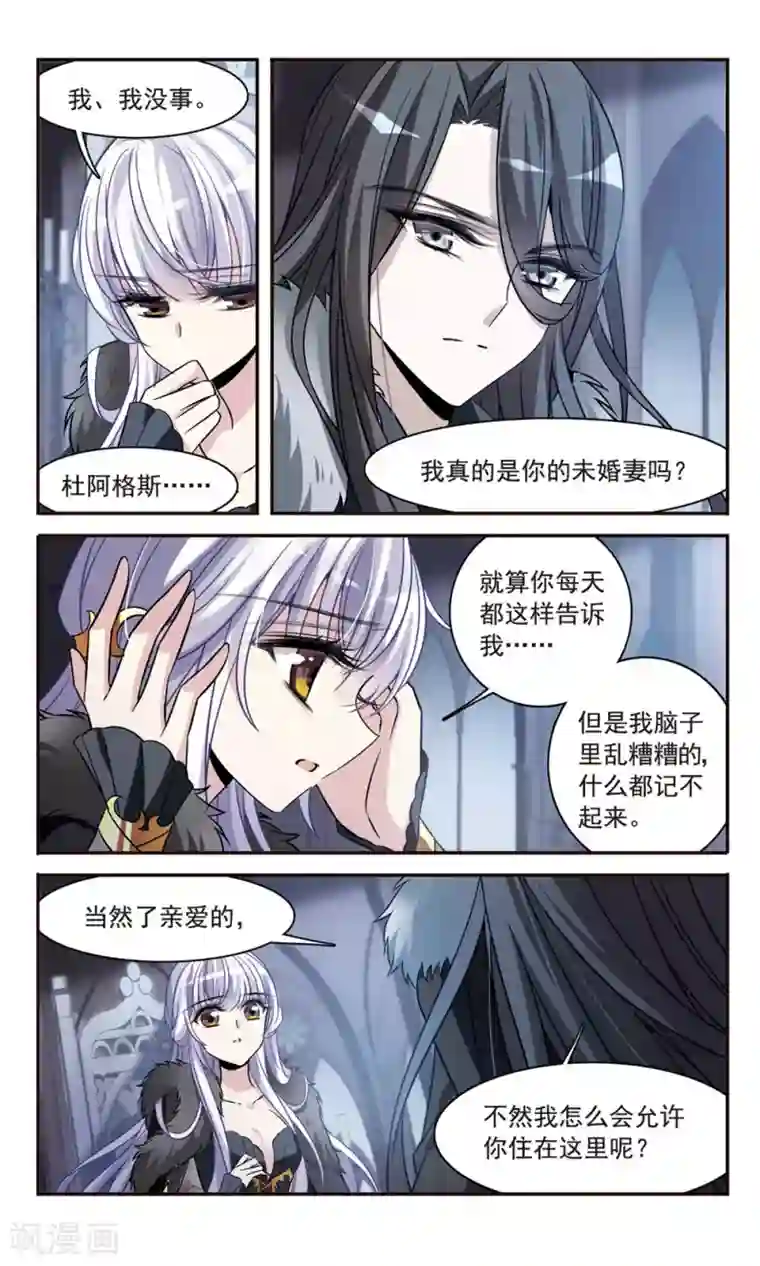 骑士幻想夜第156话 剑之桥