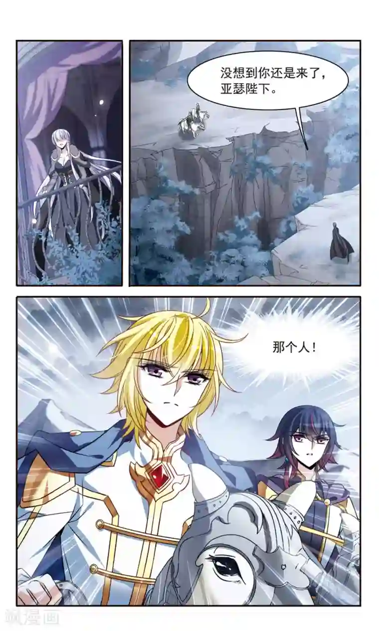 骑士幻想夜第156话 剑之桥