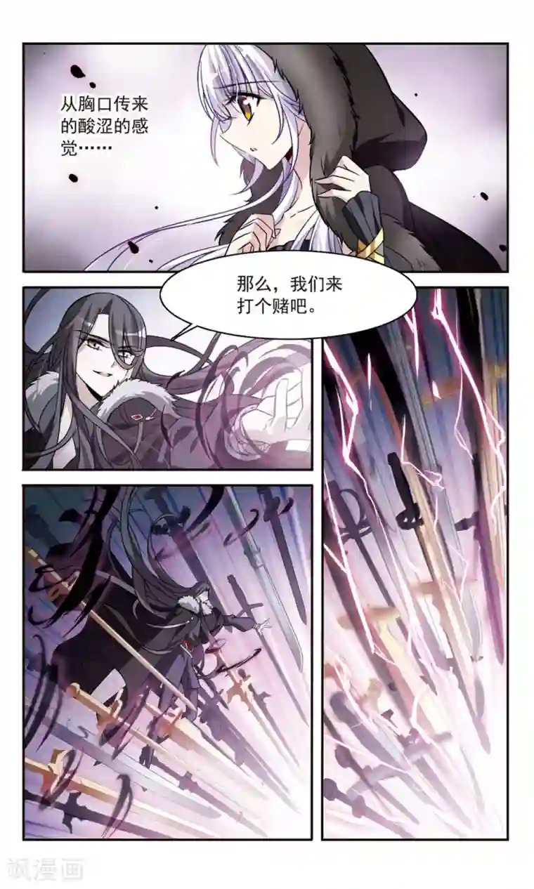 骑士幻想夜第156话 剑之桥