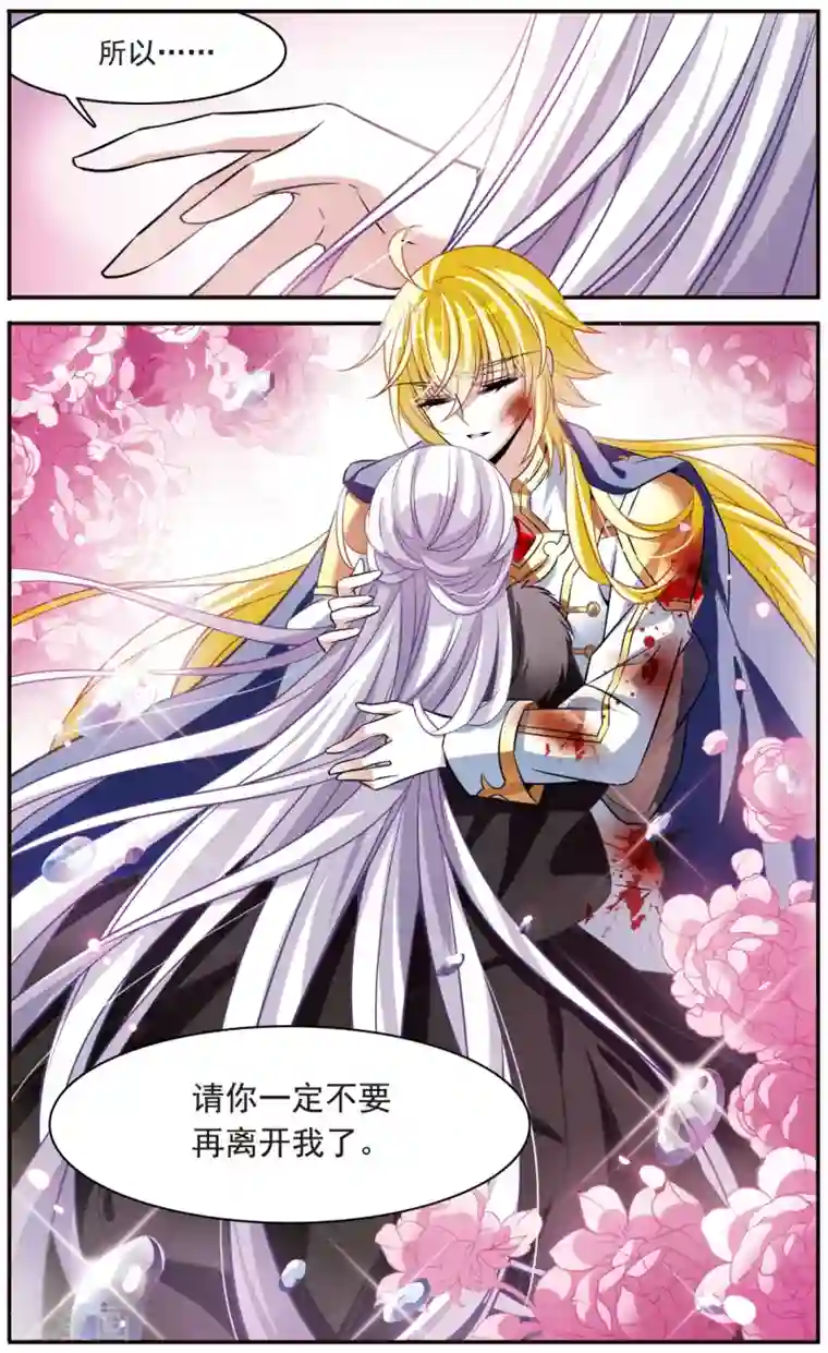 骑士幻想夜第157话 爱的定义