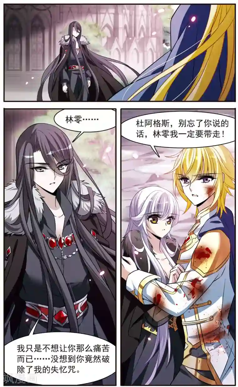 骑士幻想夜第157话 爱的定义