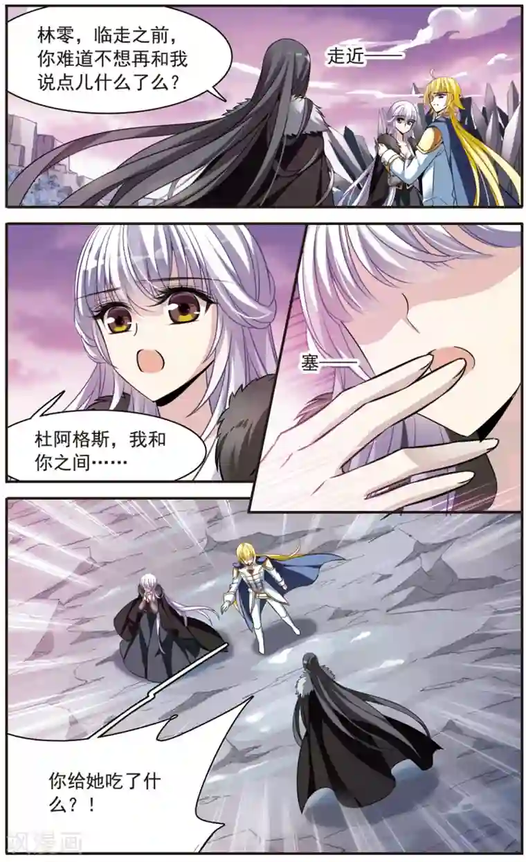 骑士幻想夜第157话 爱的定义
