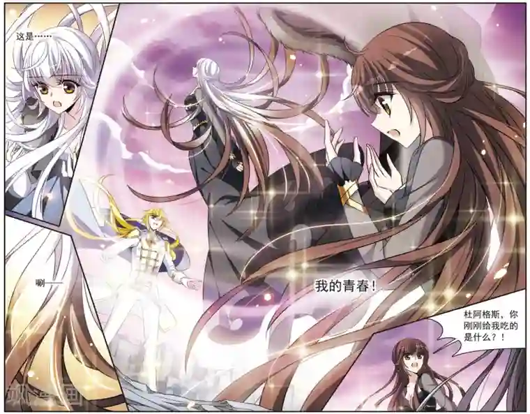 骑士幻想夜第157话 爱的定义