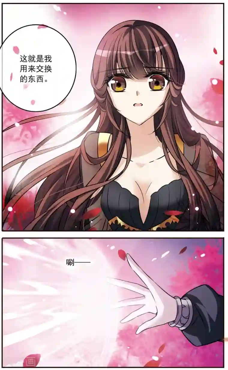 骑士幻想夜第157话 爱的定义