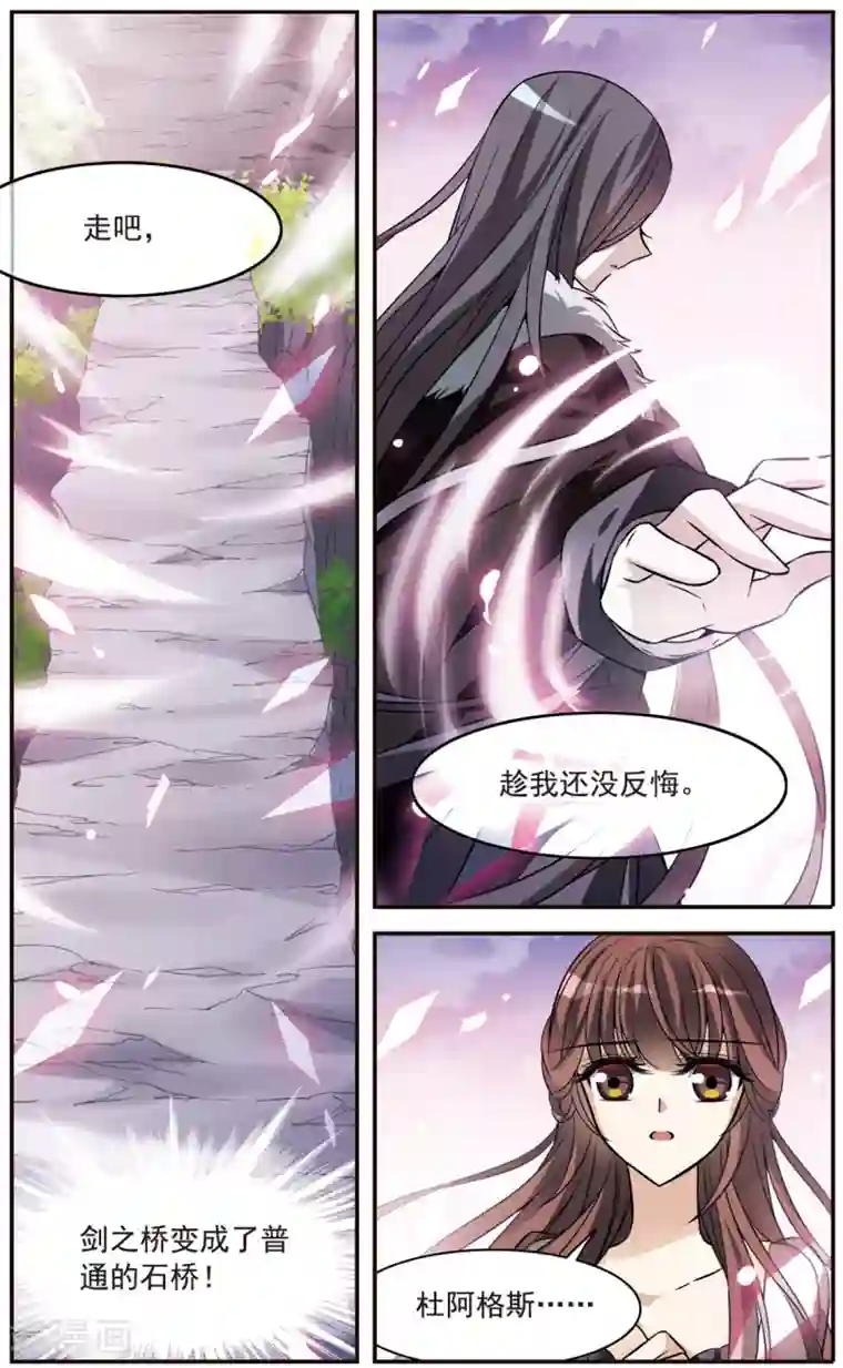 骑士幻想夜第157话 爱的定义